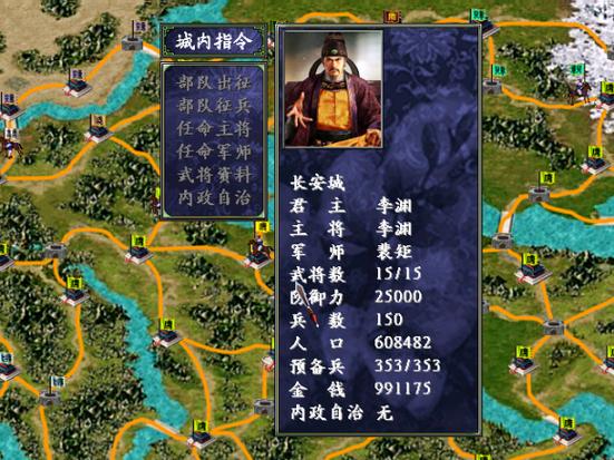 慕容三国老版本2.7.8