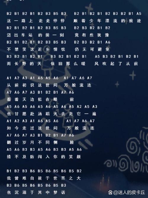 起风了光遇琴谱三指版