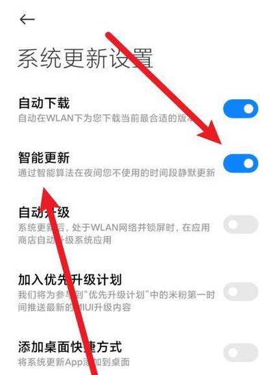 小米手机怎么关掉自动更新