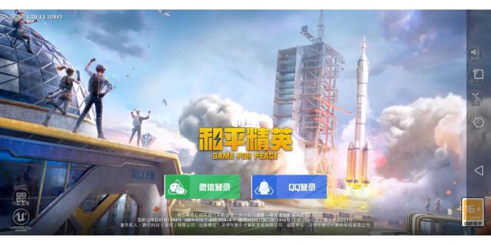 我说我要玩和平精英