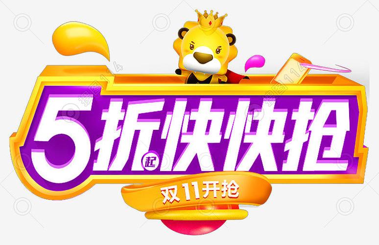 关于快快抢的详细信息