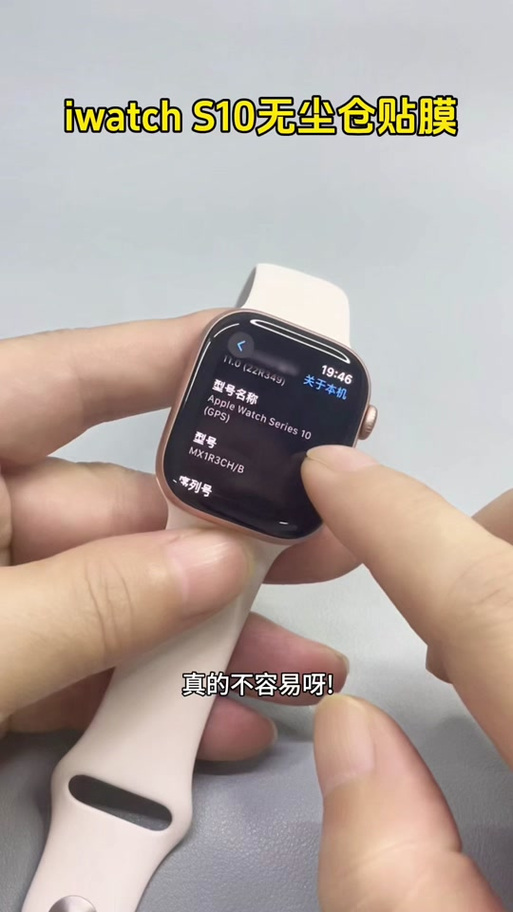 苹果手表已连接,但微信无法访问