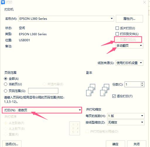 兄弟打印机双面打印怎么设置视频