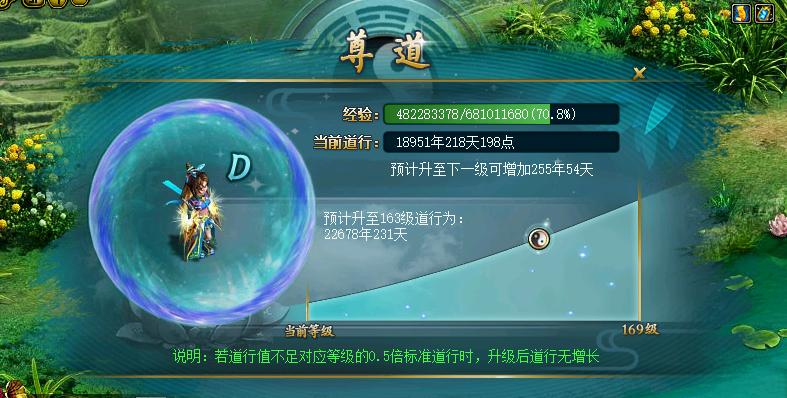 问道名人堂天下道尊怎么看