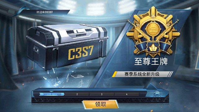 绝地求生之至尊系统