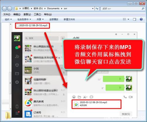 怎么发语音