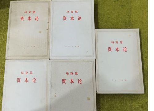资本论一共几卷缩略图
