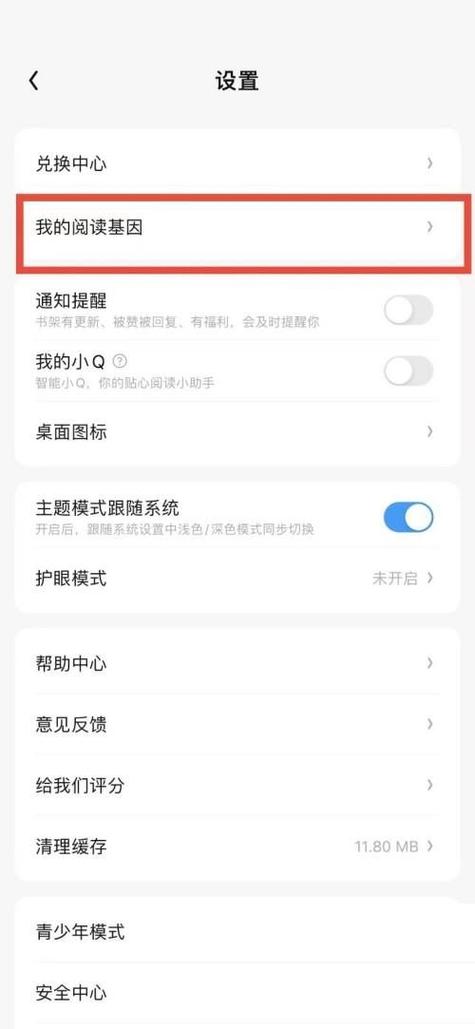 QQ阅读怎么没有了缩略图