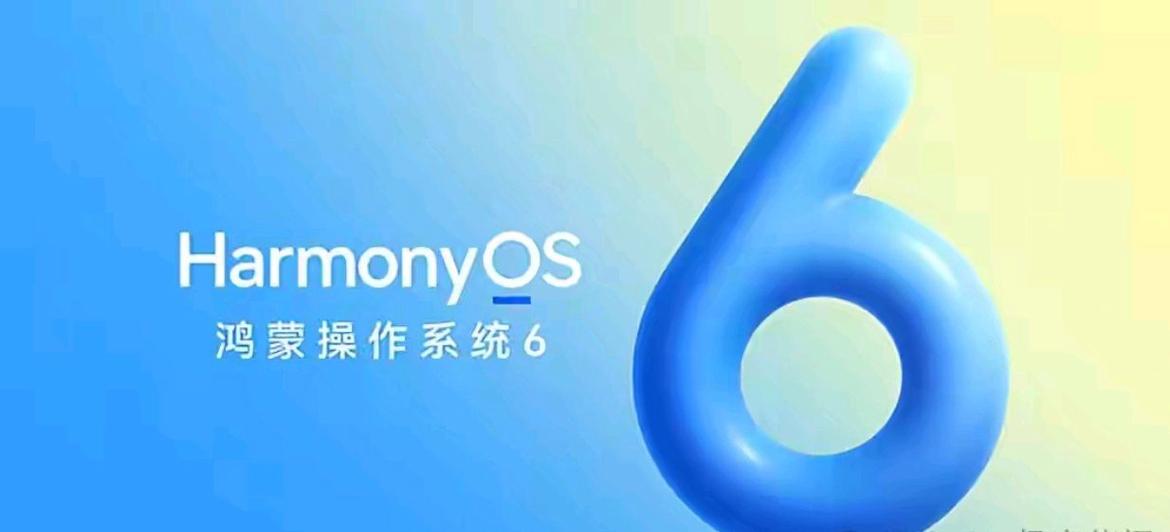 鸿蒙6.0微信不能横屏