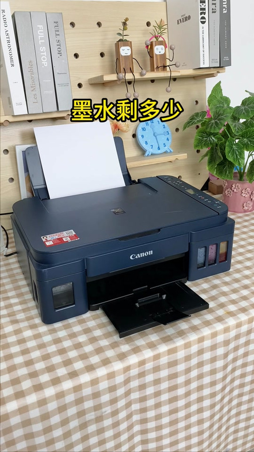 打印机怎么看墨盒剩余