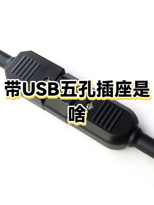 带usb接口的插座优缺点缩略图