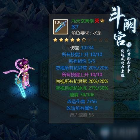问道130套装怎么做缩略图