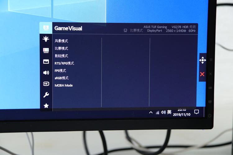 华硕gamevisual模式选择