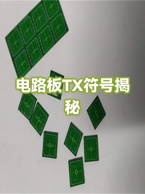 电路板丝印图解