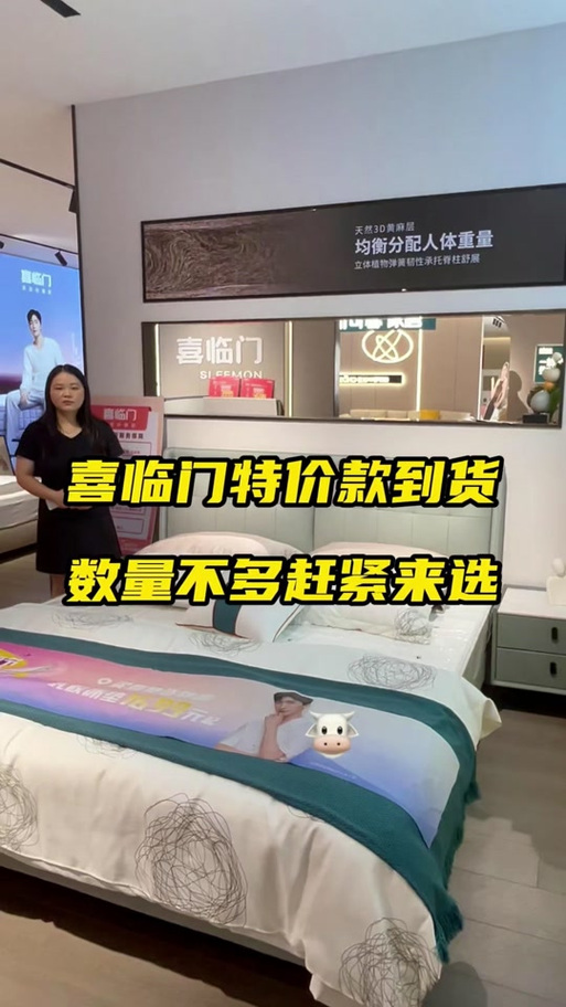喜临门为什么实体店贵