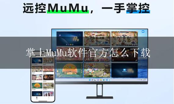 mumu模拟器怎么安装apk