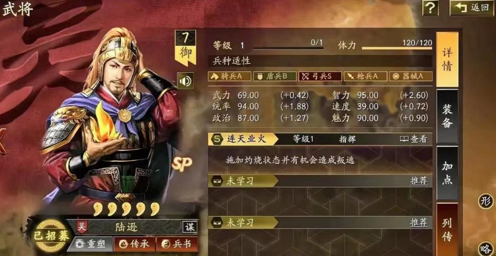 三国志战略版绝版武将
