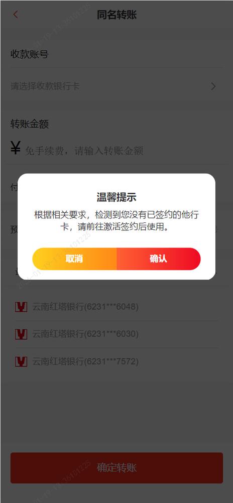 银行卡二类卡升级一类卡能转吗