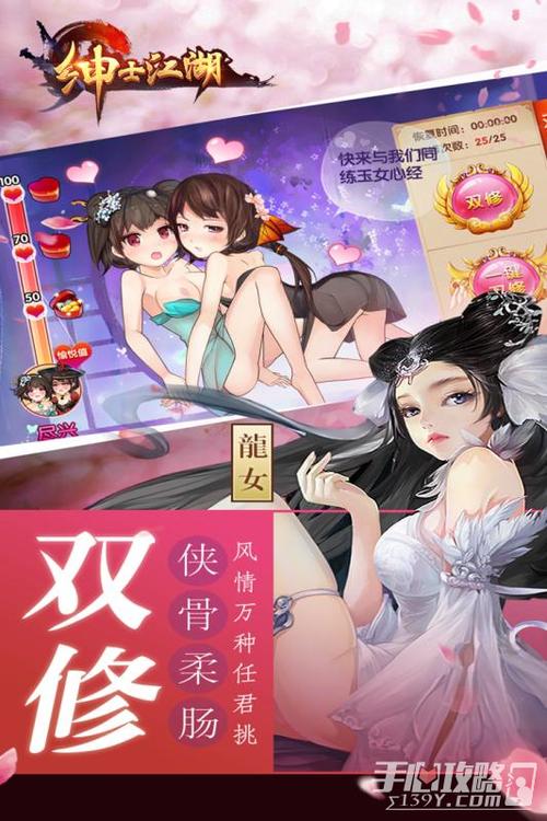 绅士江湖MOD作弊菜单缩略图