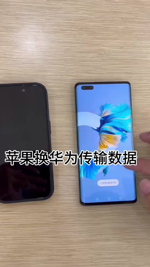 苹果手机短信迁移到华为新手机