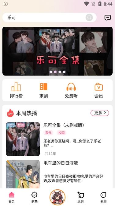 腐竹fm网页版登录入口