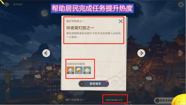 原神怎么修改实名认证2023