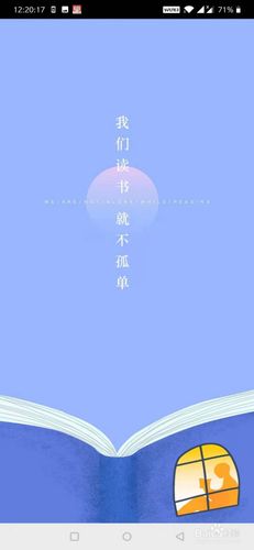 如何加入十点读书 成为播音