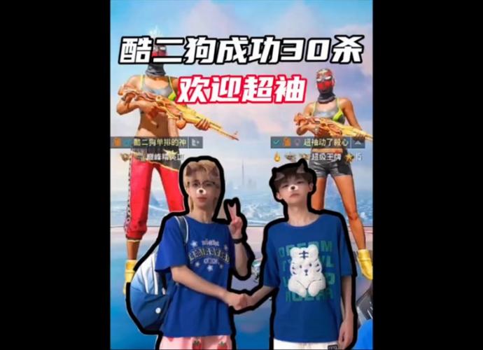 鲨鱼酷二狗单挑