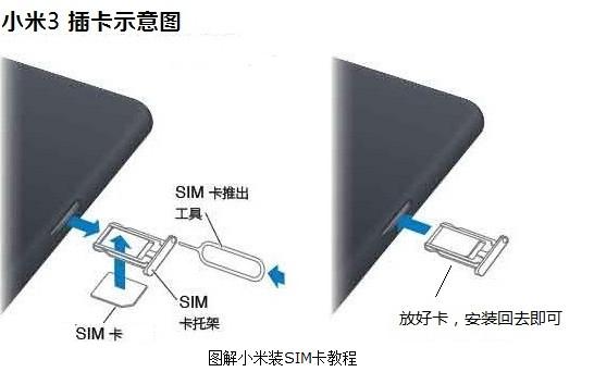 红米手机如何取卡槽图标