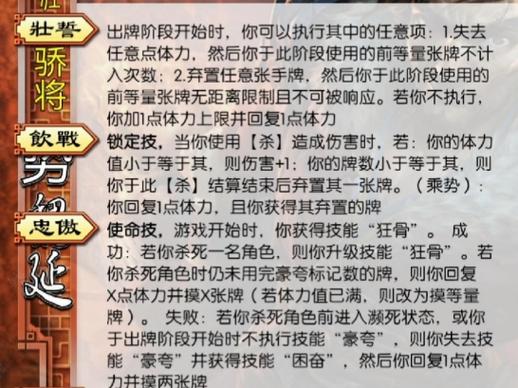 势魏延技能介绍