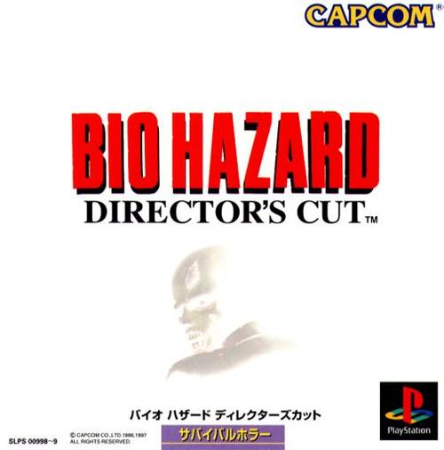 ps1生化危机1无限子弹缩略图