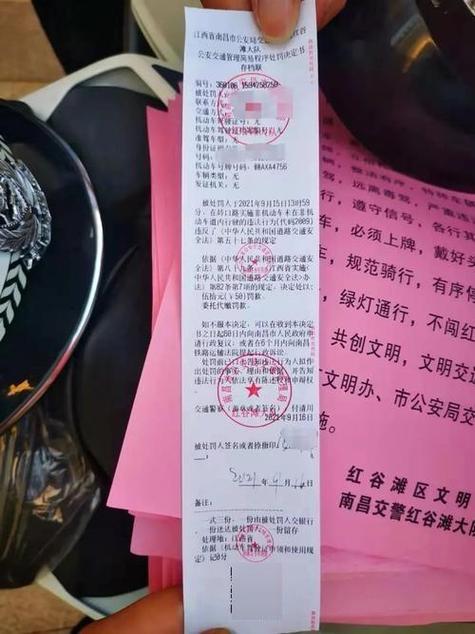 怎么替别人交电动车罚款
