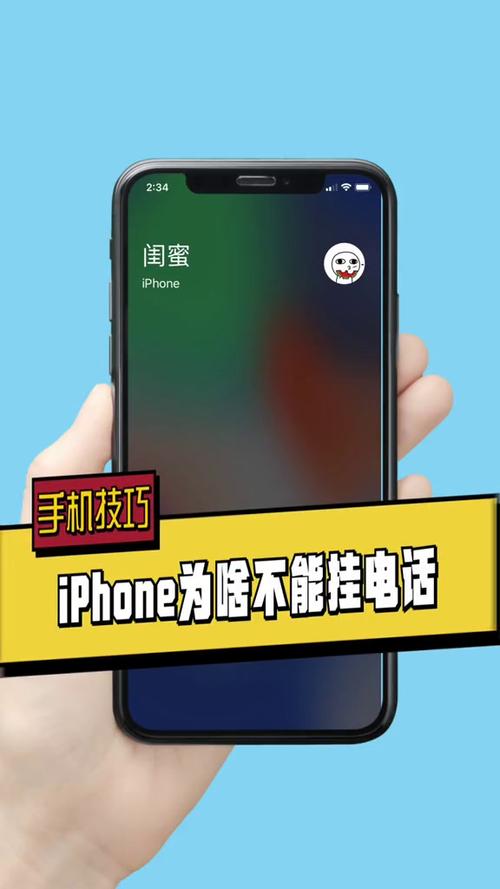 ios电源键挂断电话怎么设置