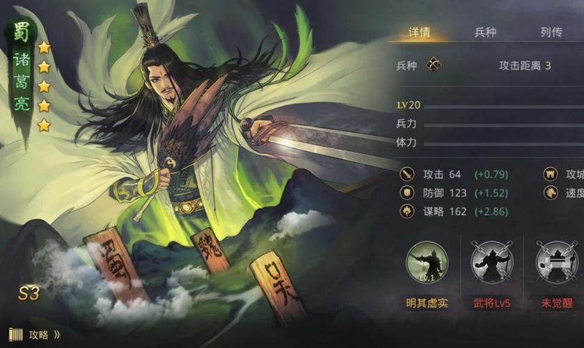 率土之滨弓诸葛