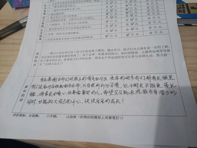 妈妈de课堂安卓版游戏的评价