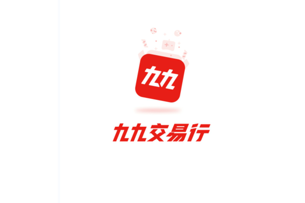 九九交易行平台官网入口