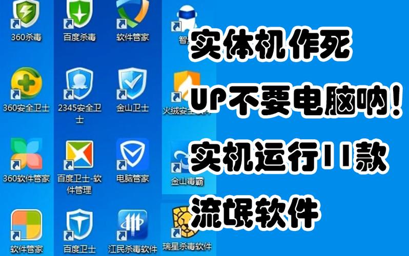 电脑四大流氓软件是什么