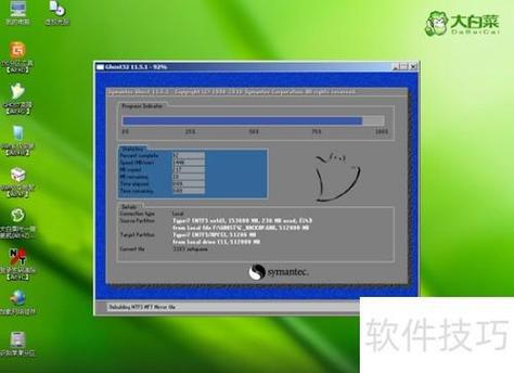 大白菜u盘pe系统制作