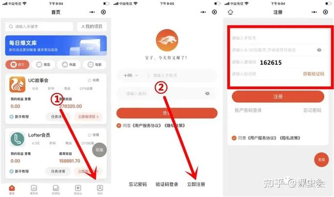 点赚头条邀请码