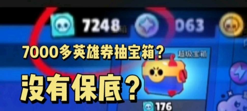荒野乱斗英雄券怎么换宝箱