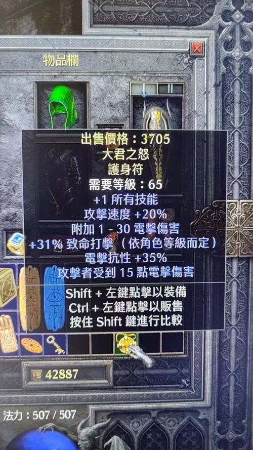 暗黑1.10战网