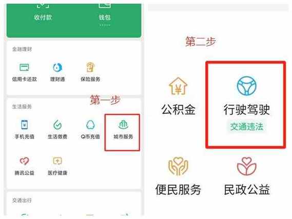 陇通卡etc怎么充值缩略图