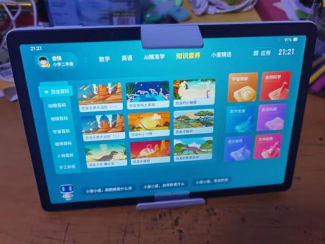 小度智能教育怎么样