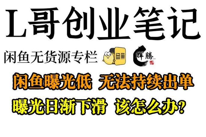 闲鱼账号忘记了怎么找回来