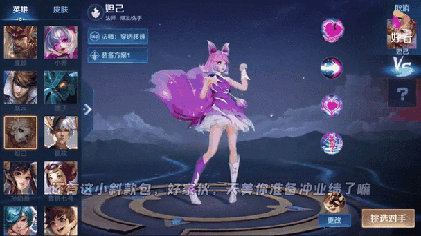 妲己怎么一个技能秒人