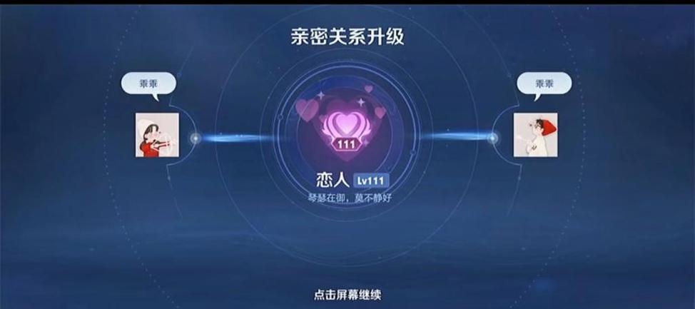 王者荣耀删除亲密度如何找回缩略图