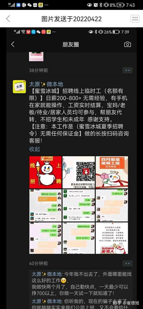 职趣宝