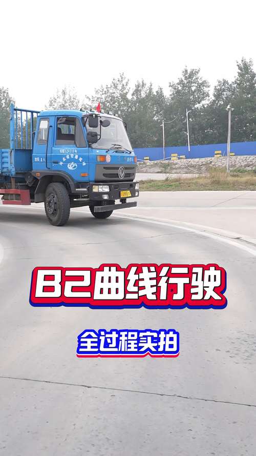 b2考试科目二完整视频
