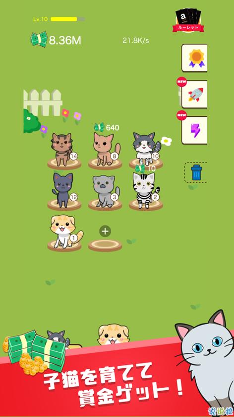 合成小猫咪红包版缩略图
