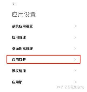 小米手机游戏如何切换账号登录微信